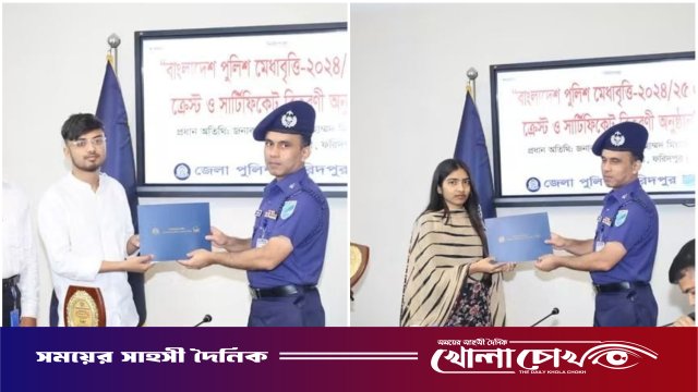 ফরিদপুরে পুলিশ পরিবারের কৃতি সন্তানদের ‘মেধাবৃত্তি’ প্রদান