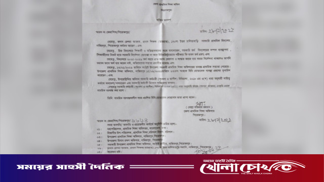 নাজিরপুরে নানা অনিয়মের দায়ে ভারপ্রাপ্ত প্রধান শিক্ষক সাময়িক বরখাস্ত