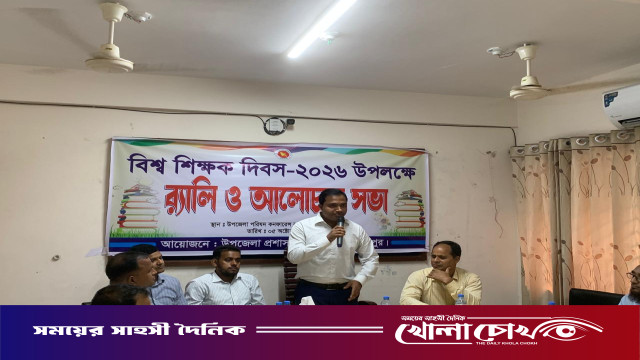 চরভদ্রাসনে বিশ্ব শিক্ষক দিবস পালিত: বর্ণাঢ্য র‍্যালি ও আলোচনা সভা