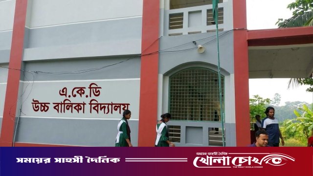ডাসারে দর্শনা এ.কে.ডি উচ্চ বালিকা বিদ্যালয়ে দ্রুত সীমানা প্রাচীর নির্মাণের দাবি
