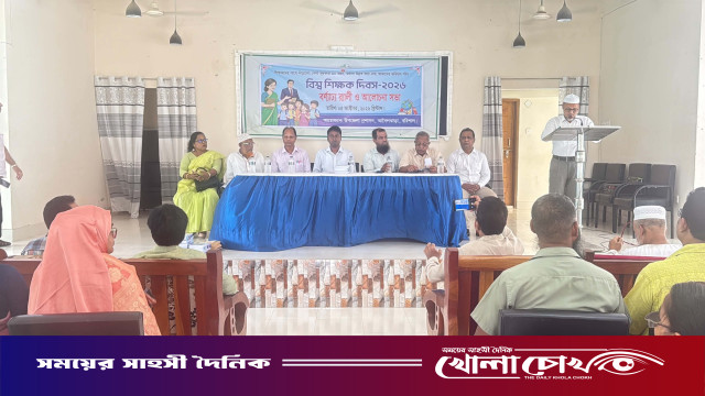 আগৈলঝাড়ায় বিশ্ব শিক্ষক দিবস পালিত