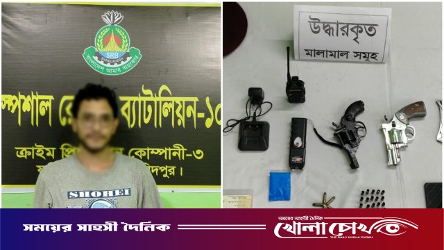 ফরিদপুরে বিদেশি রিভলবার, গোলাবারুদ ও দেশীয় অস্ত্রসহ ভুয়া সেনা কর্মকর্তা গ্রেপ্তার
