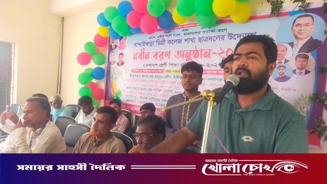 আত্রাইয়ে বান্দাইখাড়া ডিগ্রি কলেজ ছাত্রদলের জমকালো নবীন বরণ অনুষ্ঠিত