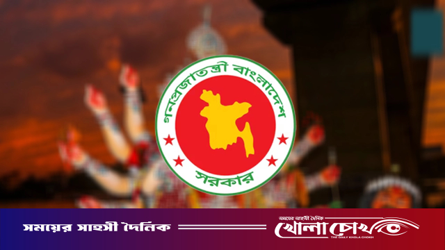 বদলে গেল পূজার ছুটির সূচি, নতুন প্রজ্ঞাপন জারি