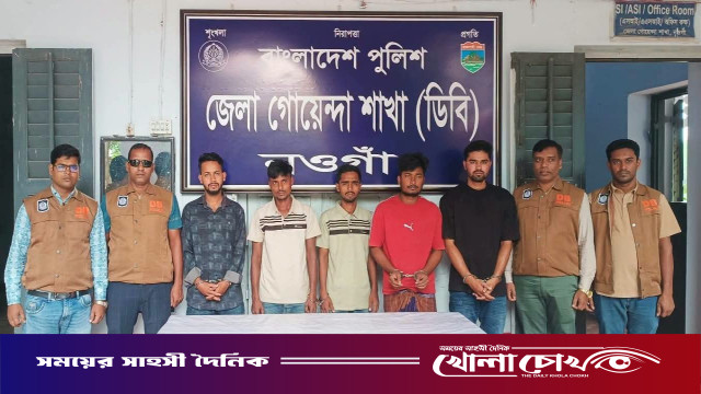নওগাঁর রানীনগরে এজেন্ট ব্যাংকিংয়ের ৩৪ লাখ টাকা ছিনতাই: জুয়ার দেনা মেটাতে কর্মচারীদেরই ছক, গ্রেপ্তার ৬
