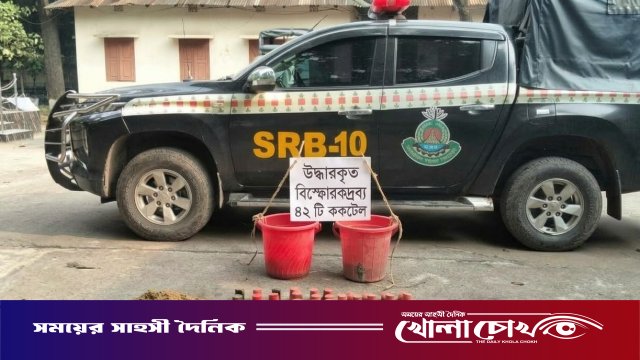পাংশায় আমবাগান থেকে ৪২টি অবিস্ফোরিত ককটেল উদ্ধার