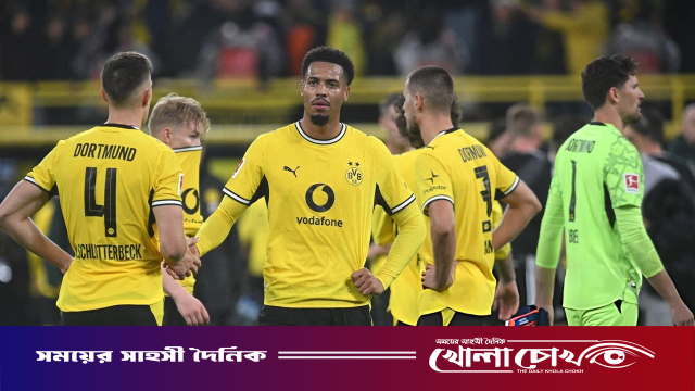 দুই গোলে এগিয়েও জয় পেল না ডর্টমুন্ড