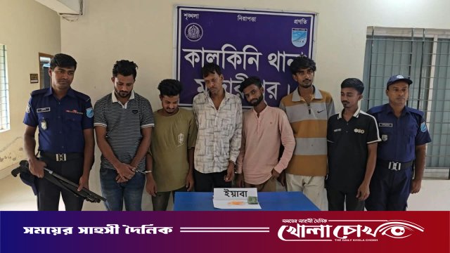 কালকিনিতে ১০৪ পিস ইয়াবাসহ ৬ মাদক কারবারি গ্রেপ্তার