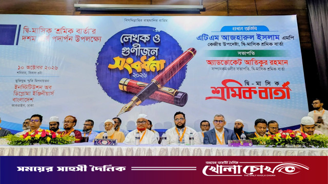 রাজধানীতে ‘শ্রমিক বার্তা’র লেখক ও গুণীজন সংবর্ধনা অনুষ্ঠিত