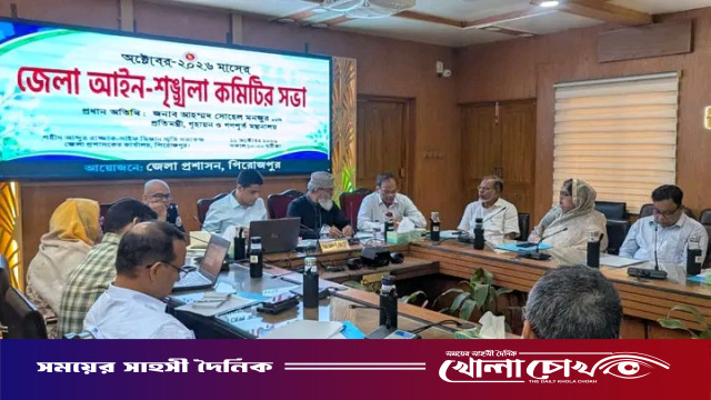 পিরোজপুরে জেলা আইনশৃঙ্খলা কমিটির মাসিক সভা অনুষ্ঠিত