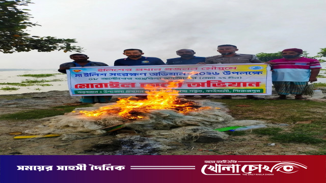 কাউখালীতে মা ইলিশ রক্ষায় কঁচা নদীতে অভিযান: সাড়ে ৫ হাজার মিটার কারেন্ট জাল জব্দ ও ধ্বংস