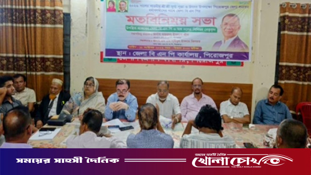 শারদীয় দুর্গাপূজা উপলক্ষে পিরোজপুরে সনাতন ধর্মাবলম্বীদের সঙ্গে জেলা বিএনপির মতবিনিময় সভা