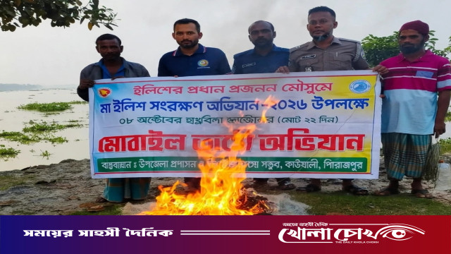 কাউখালীতে মা ইলিশ রক্ষায় কঁচা নদীতে অভিযান: সাড়ে ৫ হাজার মিটার কারেন্ট জাল জব্দ ও ধ্বংস