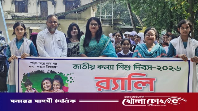 নগরকান্দায় জাতীয় কন্যা শিশু দিবস পালিত: বাল্যবিয়ে রোধে বর্ণাঢ্য র‍্যালি