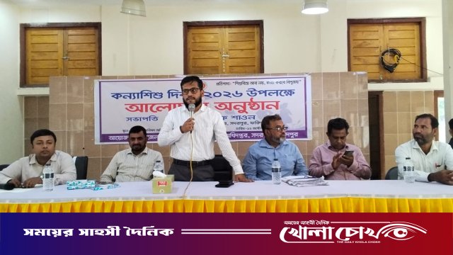 সদরপুরে বর্ণাঢ্য আয়োজনে জাতীয় কন্যাশিশু দিবস পালিত