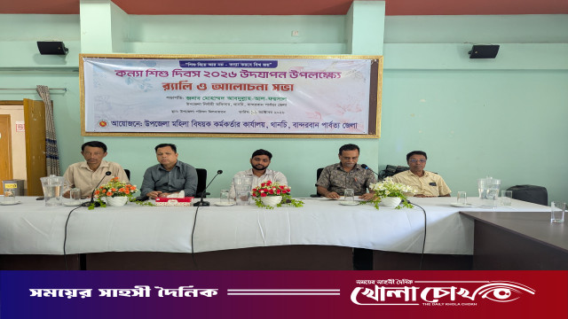 থানচিতে ‘শিশু বিয়ে আর নয়, কন্যা করবে বিশ্ব জয়’ প্রতিপাদ্যে কন্যা শিশু দিবস পালিত
