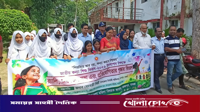 মহম্মদপুরে বর্ণাঢ্য আয়োজনে জাতীয় কন্যাশিশু দিবস উদযাপন