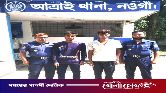 আত্রাইয়ে ব্যবসায়ীকে পথরোধ করে ছিনতাইয়ের চেষ্টা: গ্রেপ্তার ২, পাঠানো হলো আদালতে
