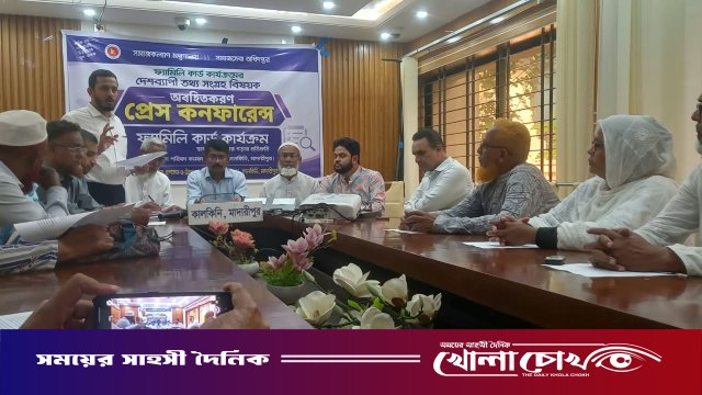 কালকিনিতে ‘ফ্যামিলি কার্ড’ কার্যক্রমের তথ্য সংগ্রহ বিষয়ক প্রেস কনফারেন্স অনুষ্ঠিত