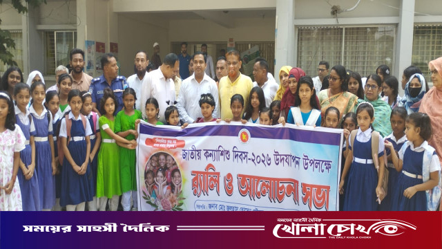 চরভদ্রাসনে জাতীয় কন্যাশিশু দিবস পালিত: বাল্যবিয়ে রোধ ও অধিকার সুরক্ষায় গুরুত্বারোপ