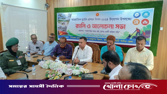 কাপ্তাইয়ে আন্তর্জাতিক দুর্যোগ প্রশমন দিবস পালিত