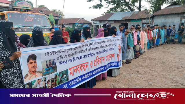 নোয়াখালীতে যুবদল নেতার বিরুদ্ধে চাঁদাবাজি ও জমি দখলের অভিযোগ, বিচারের দাবিতে মানববন্ধন