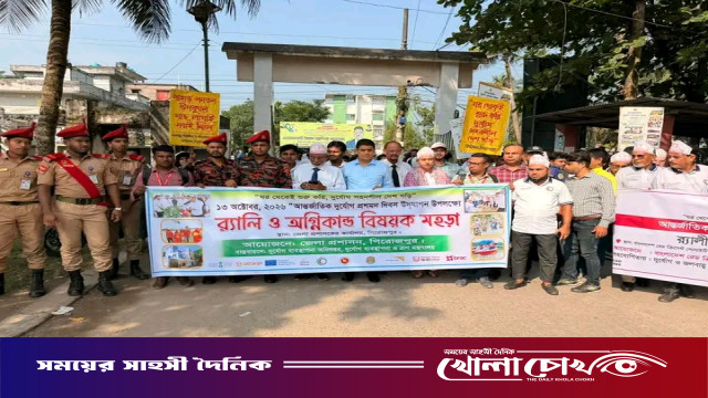 পিরোজপুরে আন্তর্জাতিক দুর্যোগ প্রশমন দিবস পালিত