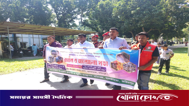 আলফাডাঙ্গায় আন্তর্জাতিক দুর্যোগ প্রশমন দিবস পালিত: অনুষ্ঠিত হলো সচেতনতামূলক মহড়া