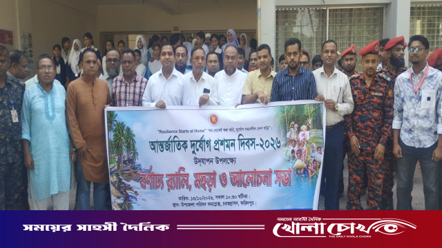 চরভদ্রাসনে র‍্যালি ও মহড়ার মধ্য দিয়ে আন্তর্জাতিক দুর্যোগ প্রশমন দিবস পালিত