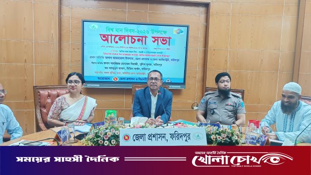ফরিদপুরে বিশ্ব মান দিবস পালিত: পণ্যের সঠিক মান ও ব্যবসায়ীদের নৈতিকতা বজায় রাখার আহ্বান