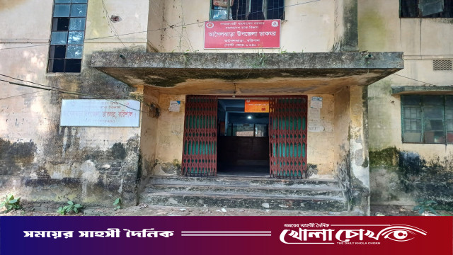 আগৈলঝাড়া পোস্ট অফিসে অচলাবস্থা: পোস্টম্যানের কাঁধে মাস্টারের দায়িত্ব, দুই সপ্তাহ লেনদেন বন্ধ