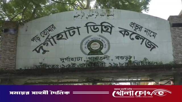 এক কলেজে তিন অধ্যক্ষ, তিন সভাপতি!