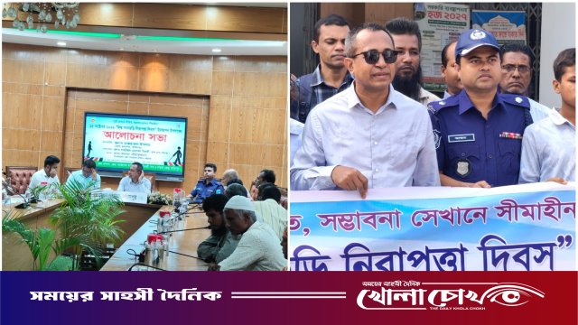 ফরিদপুরে নানা আয়োজনে বিশ্ব সাদাছড়ি নিরাপত্তা দিবস পালিত