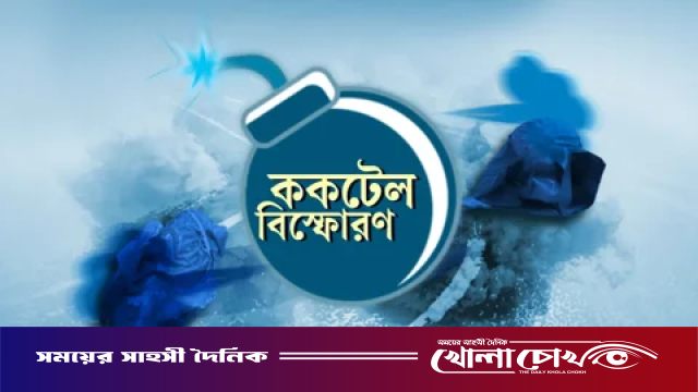 জুলাই জাদুঘরের সামনে ককটেল বিস্ফোরণে সিএনজিচালক আহত