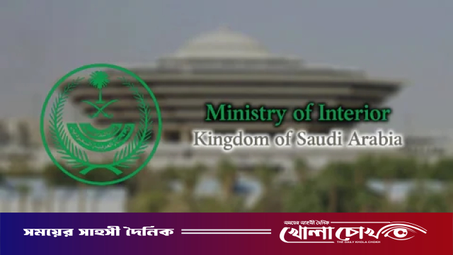 মক্কায় মসজিদে ‘অনৈতিক কাজ’, মৃত্যুদণ্ড কার্যকর হওয়া ২ বাংলাদেশির নাম প্রকাশ