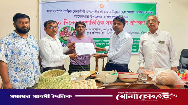 আগৈলঝাড়ায় প্রান্তিক পেশাজীবীদের ১০ দিনব্যাপী প্রশিক্ষণ সম্পন্ন: চেক ও সনদ বিতরণ