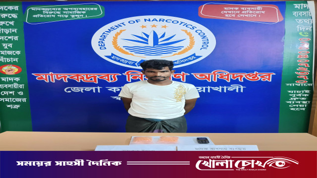 নোয়াখালীতে চার হাজার ইয়াবাসহ রোহিঙ্গা যুবক গ্রেপ্তার