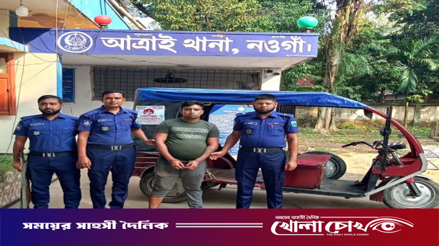 আত্রাইয়ে থানা পুলিশের নতুন চেকপোষ্টে চোরাই অটোরিকশাসহ আন্তজেলা চোর গ্রেফতার