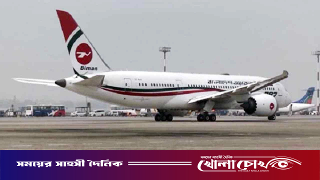 ঢাকা-সৌদি রুটে ১০৭ ফ্লাইট বাতিল, ভোগান্তিতে ১৬ হাজার যাত্রী