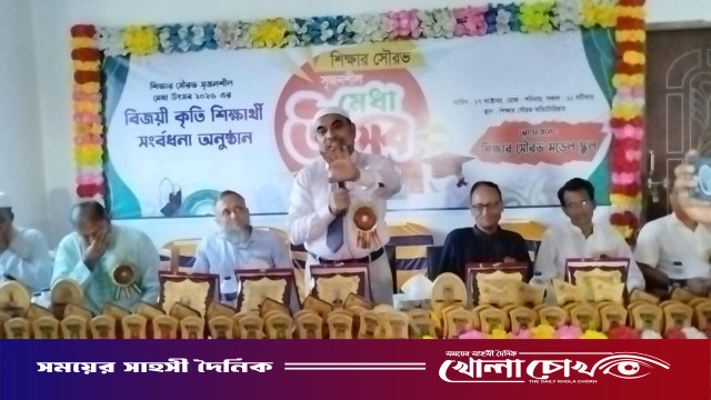 বিজয়নগরে বর্ণাঢ্য আয়োজনে ৮৪ কৃতি শিক্ষার্থীকে সংবর্ধনা