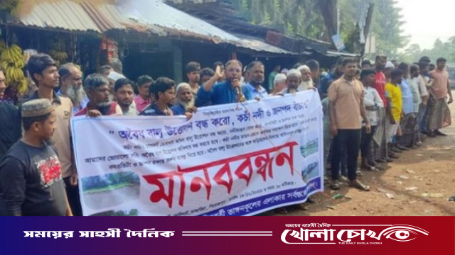 ভাণ্ডারিয়ায় অবৈধ বালু উত্তোলন বন্ধের দাবিতে বিক্ষোভ ও ফেরিঘাট অবরোধ