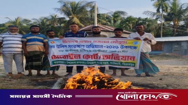 কাউখালীর সন্ধ্যা নদীতে অভিযান: সাড়ে ৮ হাজার মিটার অবৈধ জাল জব্দ ও পুড়িয়ে ধ্বংস