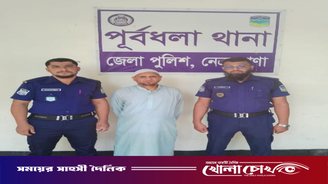 নেত্রকোনায় শিশু কর্মচারীকে যৌন নির্যাতনের অভিযোগ: ফার্মেসি মালিক গ্রেপ্তার