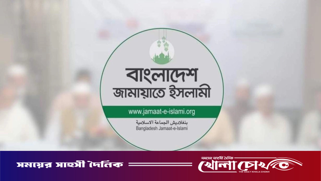 জরুরি সংবাদ সম্মেলন ডেকেছে জামায়াত