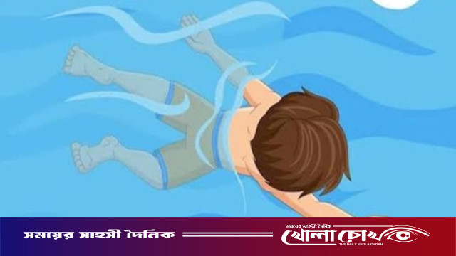 ফরিদপুরে ডোবার পানিতে ডুবে দেড় বছরের শিশুর মর্মান্তিক মৃত্যু