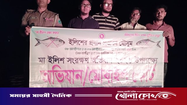 সদরপুরে পদ্মায় মা ইলিশ শিকার: ২ জেলের কারাদণ্ড, দেড় লাখ মিটার কারেন্ট জাল ধ্বংস
