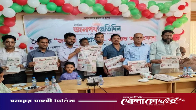 ‘মাটি ও মানুষের কণ্ঠস্বর’ স্লোগানে পিরোজপুরে দৈনিক ‘জনপথ প্রতিদিন’-এর আত্মপ্রকাশ