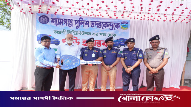 শ্যামগঞ্জ পুলিশ তদন্তকেন্দ্রে টহল জোরদারে নতুন গাড়ি হস্তান্তর