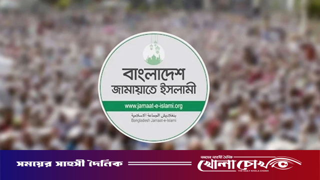 জামায়াতের নতুন কর্মসূচি ঘোষণা