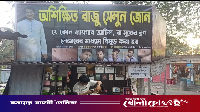 এক হাতে কাঁচি, অন্য হাতে জ্ঞানের আলো: সেলুনে পাঠাগার গড়ে রাজুর অনন্য দৃষ্টান্ত